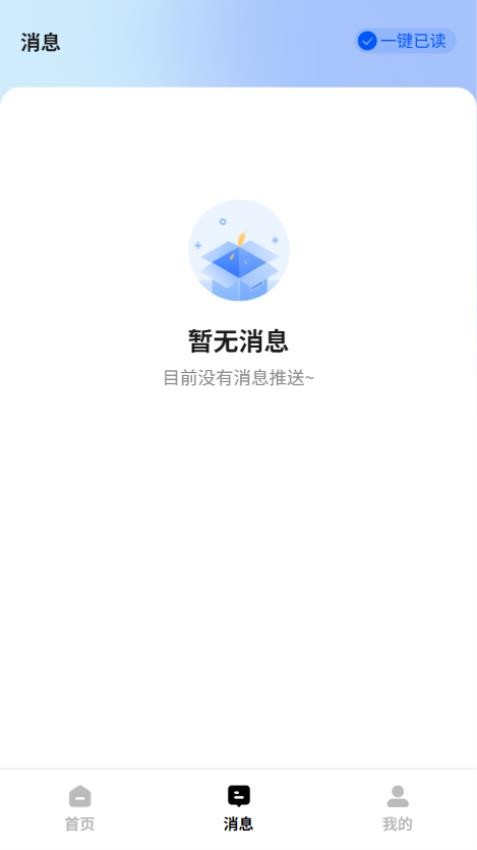 微风智选客户端