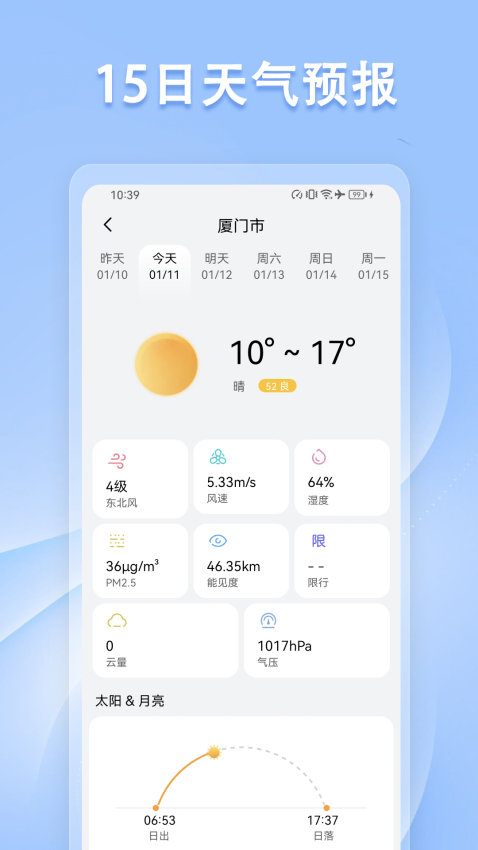 指南针方位仪软件v3.3.3 1