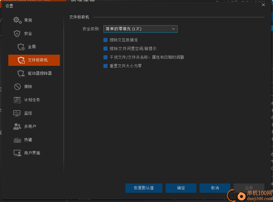 Privacy Eraser Free(隐私擦除软件)