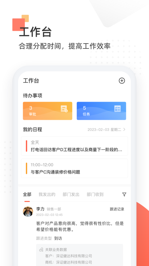 唐華舒適家官方版v2.0.046 2
