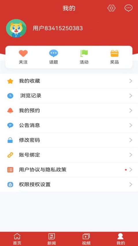 前城似锦官方版v7.3.1 4