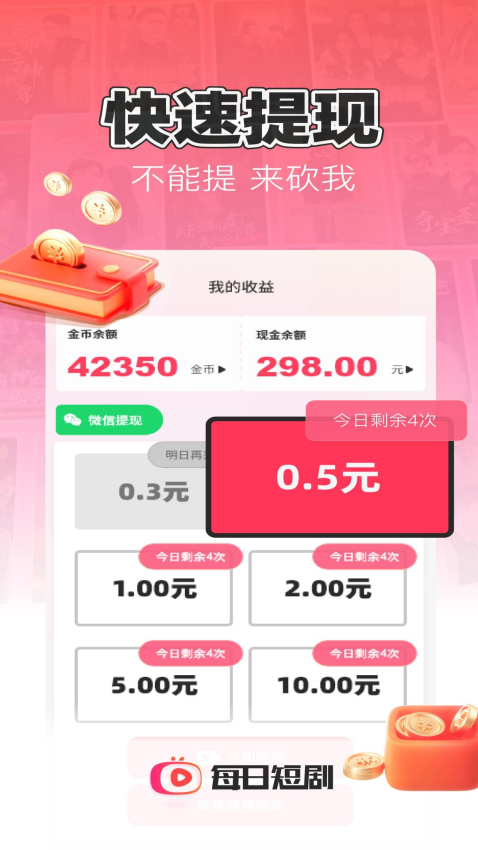 每日短劇最新版本v1.5.4 1