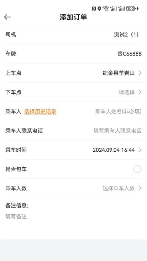 网乐专车司机端官网版v6.2.23 2
