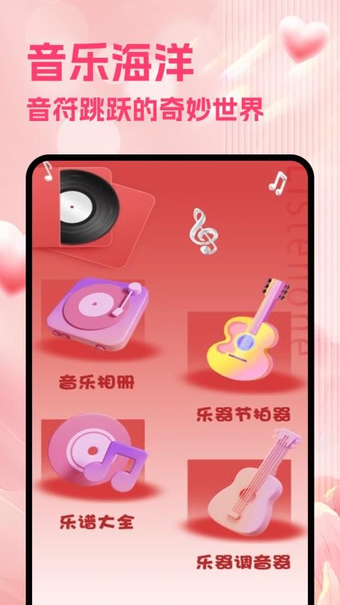 Listenone官网版
