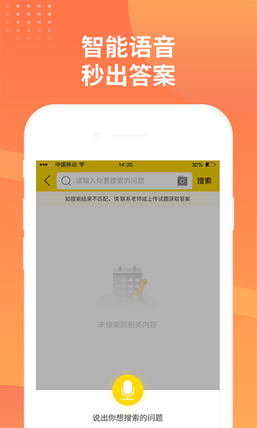 简答题题库appv1.1.5 3