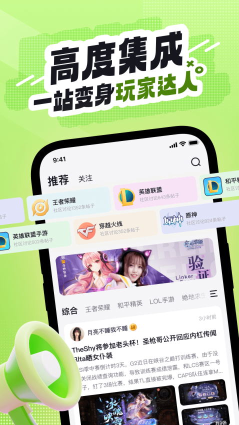 开嘿侠客户端v1.4.3 2
