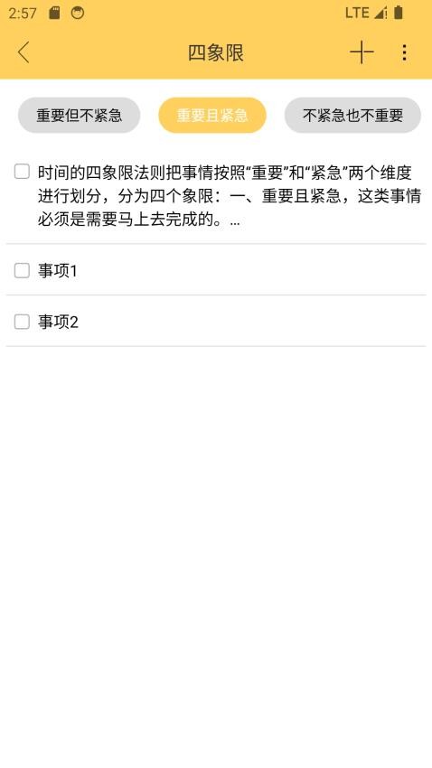 云小记免费版v1.2.3 1