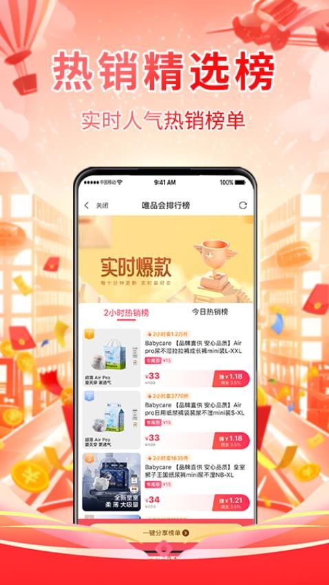 数链优选手机版v1.1.6 2