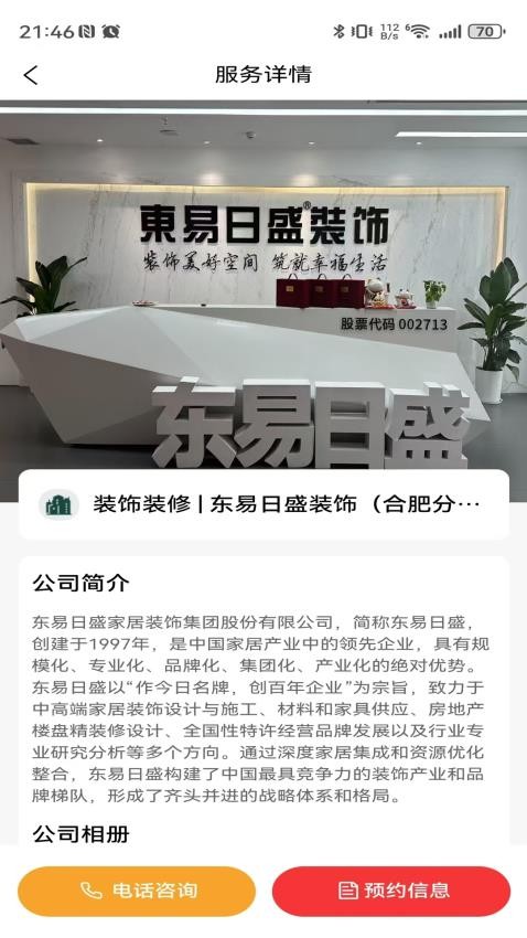 九九平臺官網(wǎng)版v1.0.41 1
