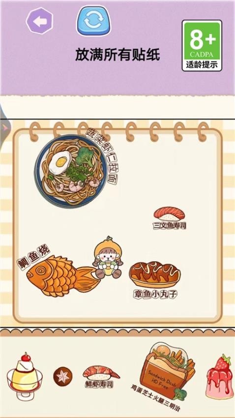 宝贝计划游戏