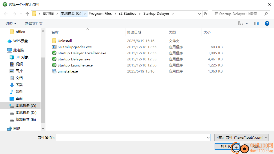 startup delayer(开机启动项管理软件)