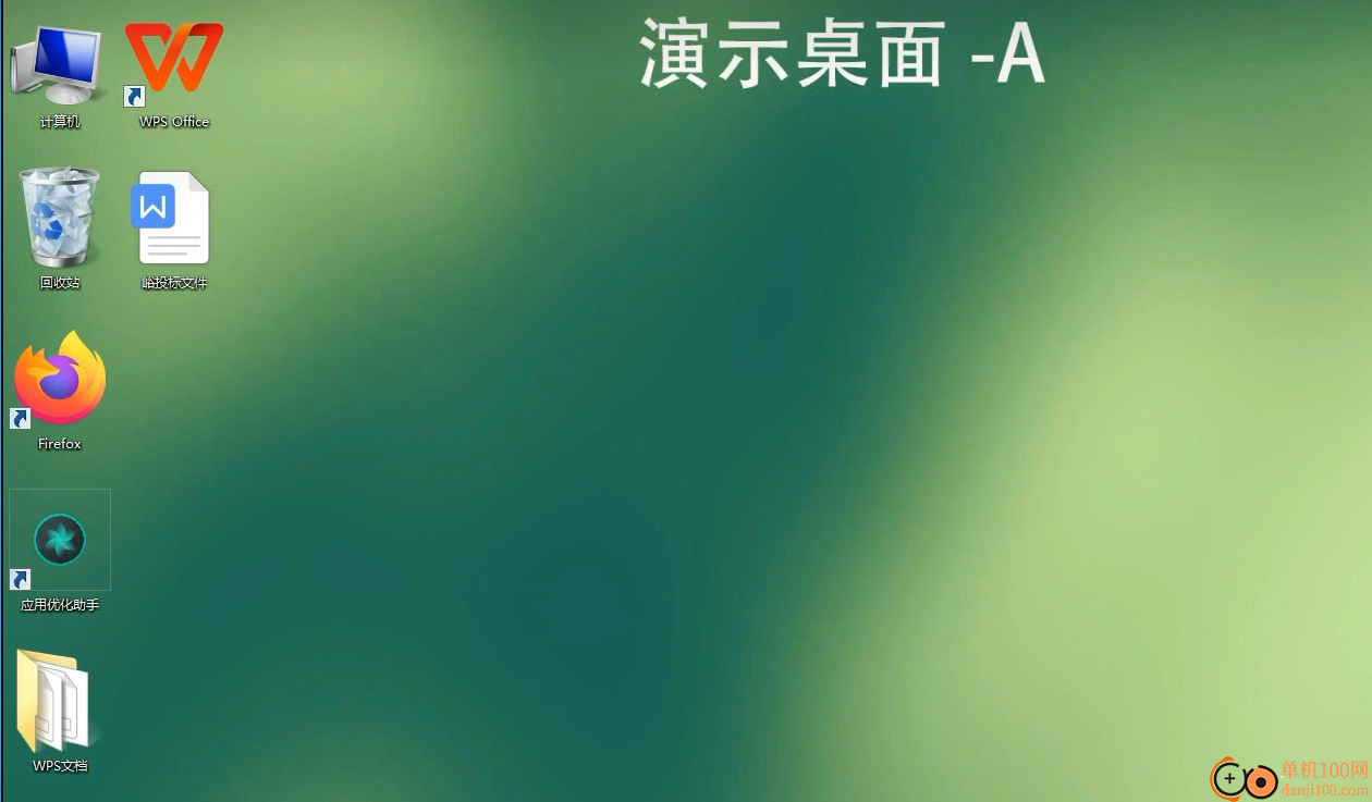 深信服桌面云软件
