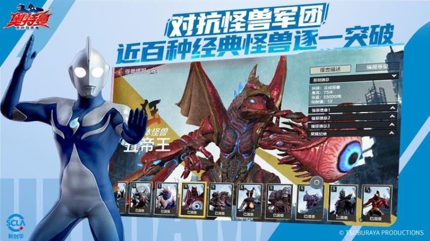 奥特曼超时空英雄游戏v1.0.2 2