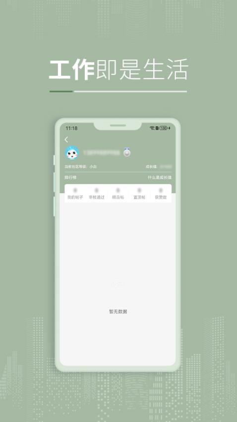 彼选手机版v2.1.8 4