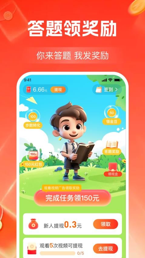 成语零钱赚手机版v1.0.0 4