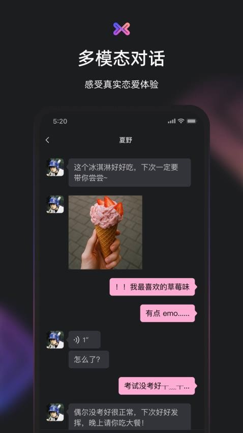 小冰虚拟恋人旧版本v2.0.1 2