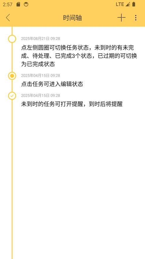 云小记免费版v1.2.3 3