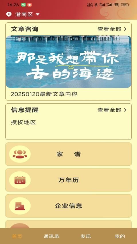 四知app官网版