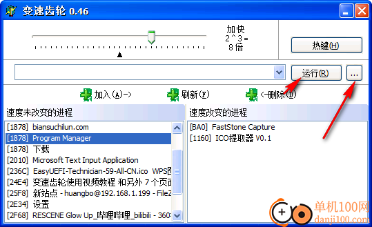 变速齿轮游戏加速器