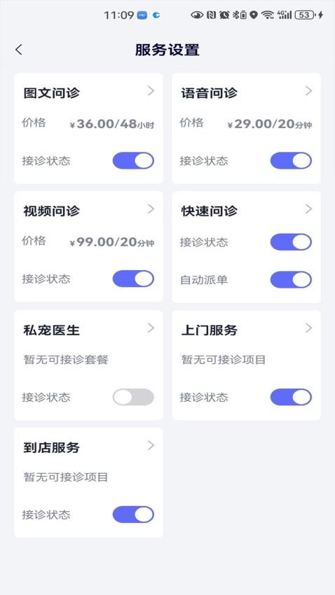 华腾宠医官网版v1.0.0.16 2