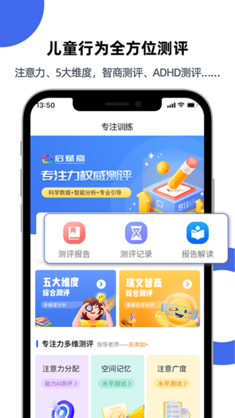 专注力测评(2)