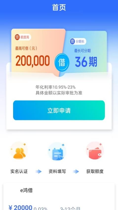 好分借官方版