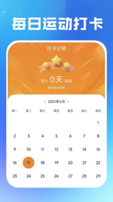 每日运动健康最新版