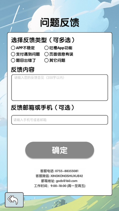 几何想象力训练软件(4)