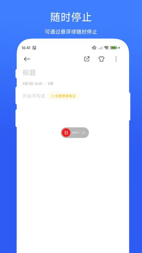 懒猫翻页器手机版v1.0.3 3