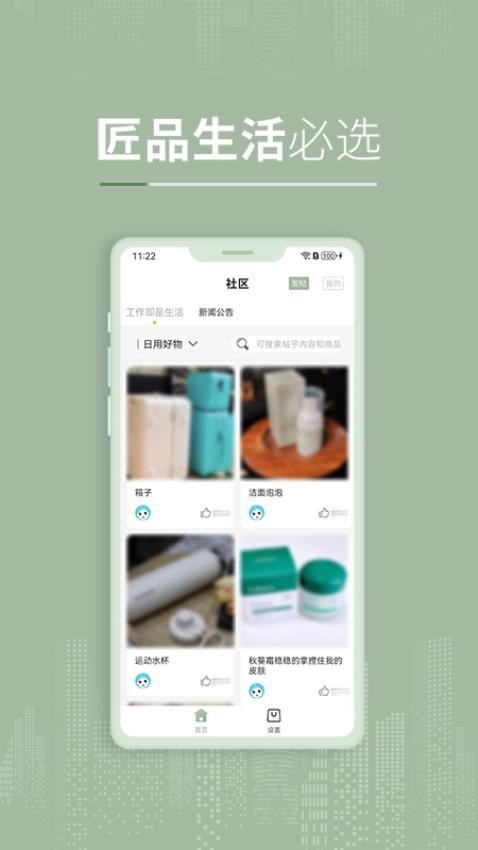 彼选手机版
