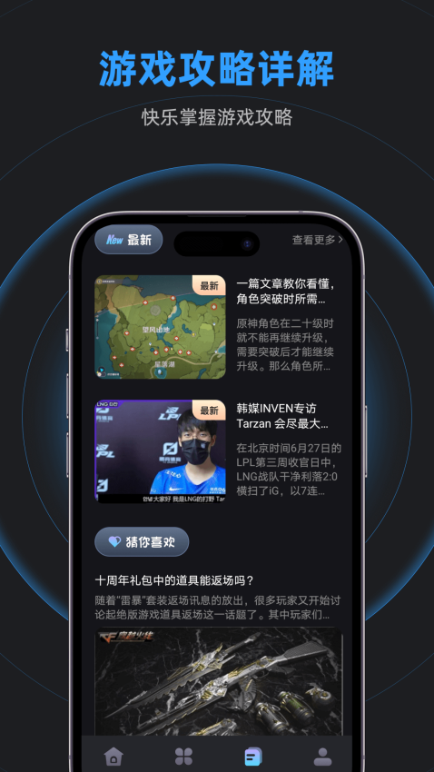 逐鹿助手2025最新版v1.2 2