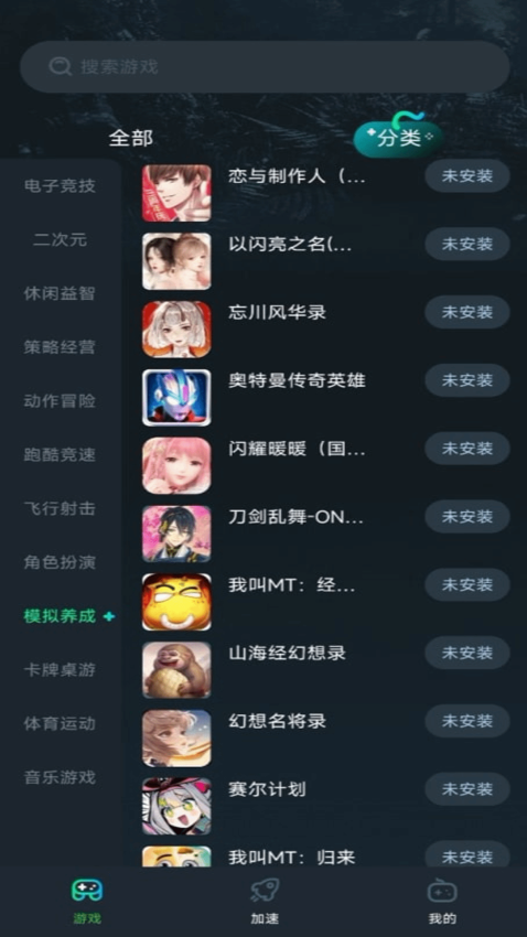 免费手游加速器永久免费版v1.0.5 3