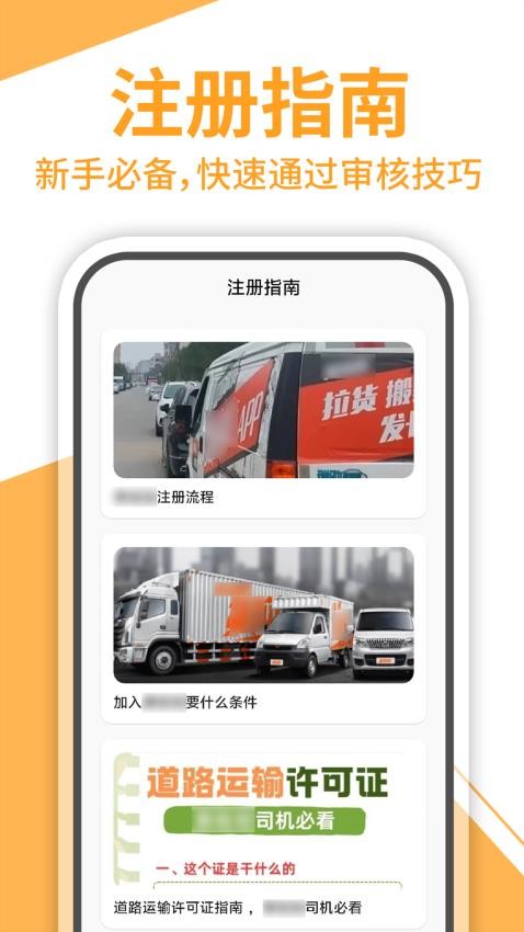 搬家拉货助手最新版v1.0.9 3