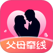 父母牵线手机版