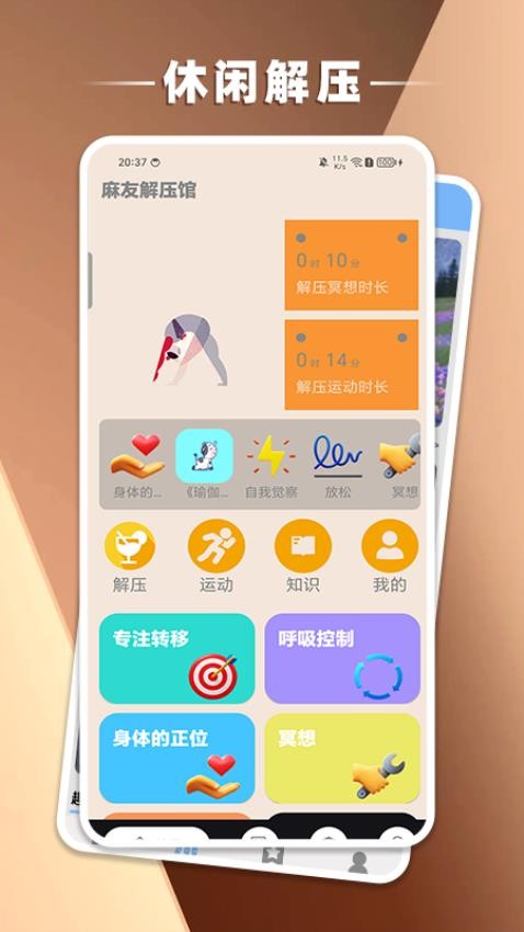 麻友解压馆官方正版v0.0.3 4