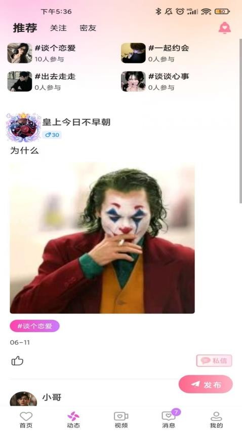 心鸢最新版本v1.5.0 3