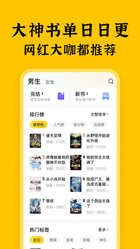 绿读全本免费小说软件(1)