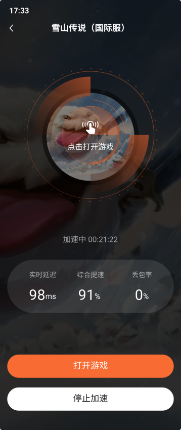 游侠加速器官方版