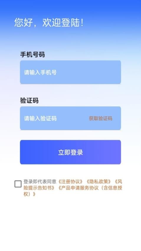 好分借官方版v1.0.0 3