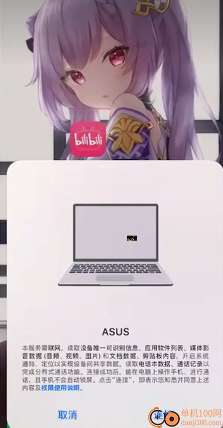 华为电脑管家电脑版