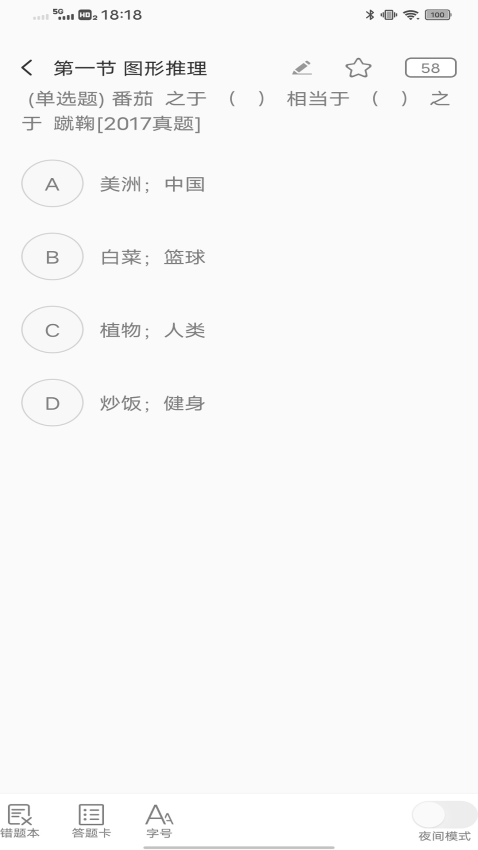 税好办软件(3)