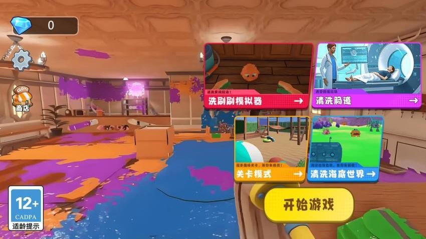 清洗小达人游戏v1.0.0 2