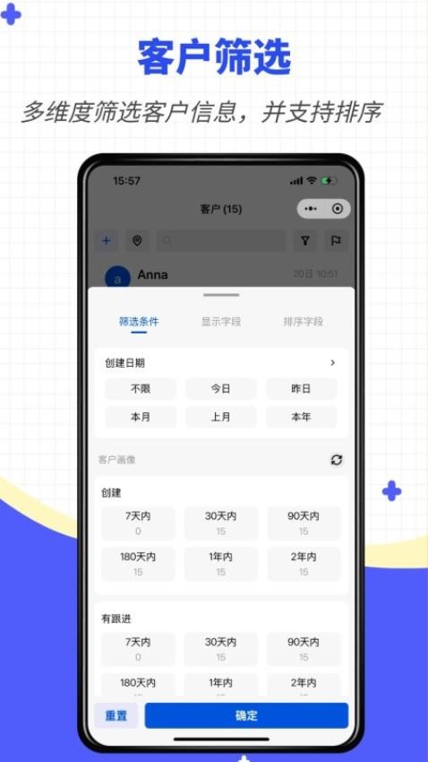我是销冠免费版v2025.06.1701(3)