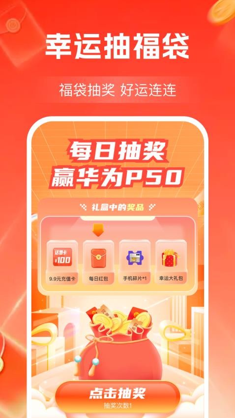 成语零钱赚手机版v1.0.0 3