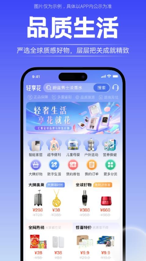 轻享花官网版v1.0.0 4