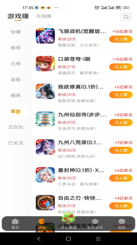 鑫玩家最新版下v2.0.5 2