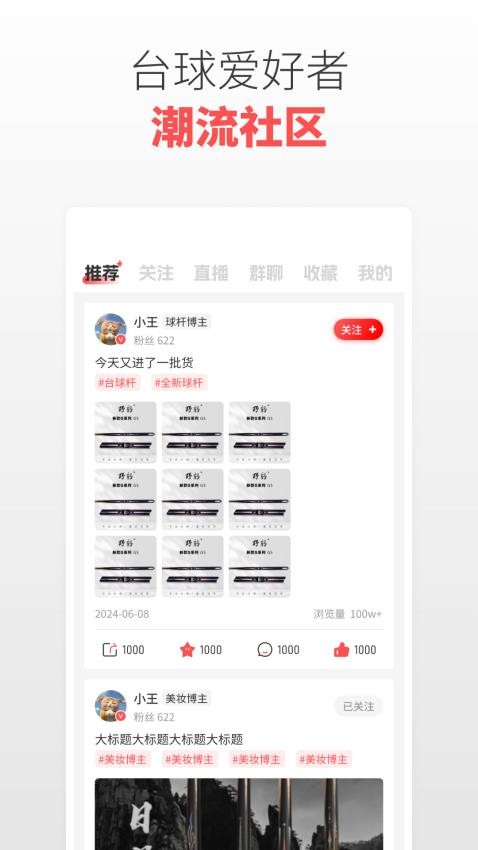 球友汇官网版v1.0.1 1