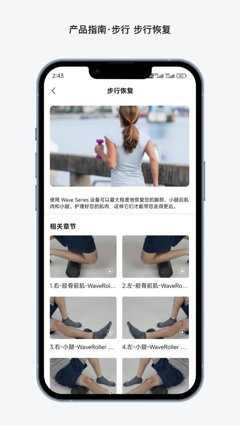 Therabody 健康官网版