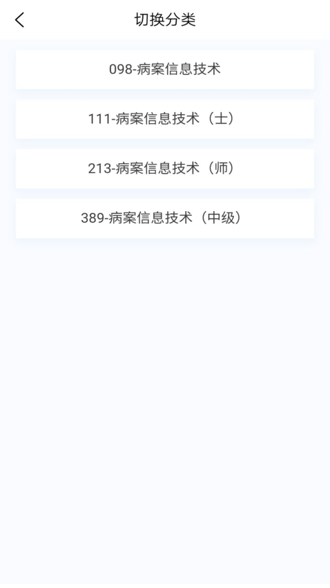 病案信息技术新题库(2)