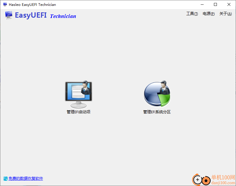 easyuefi(efi/uefi启动项管理软件)